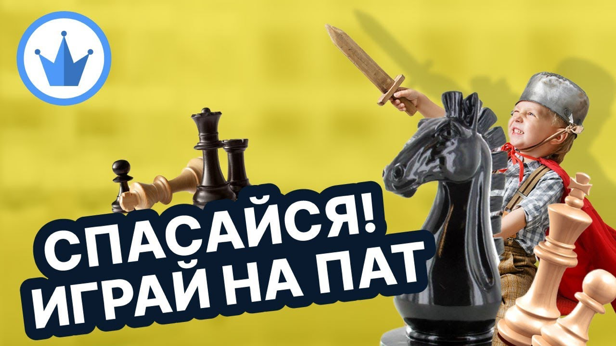 Пат Управления Мышлением | Сетка — социальная сеть от hh.ru