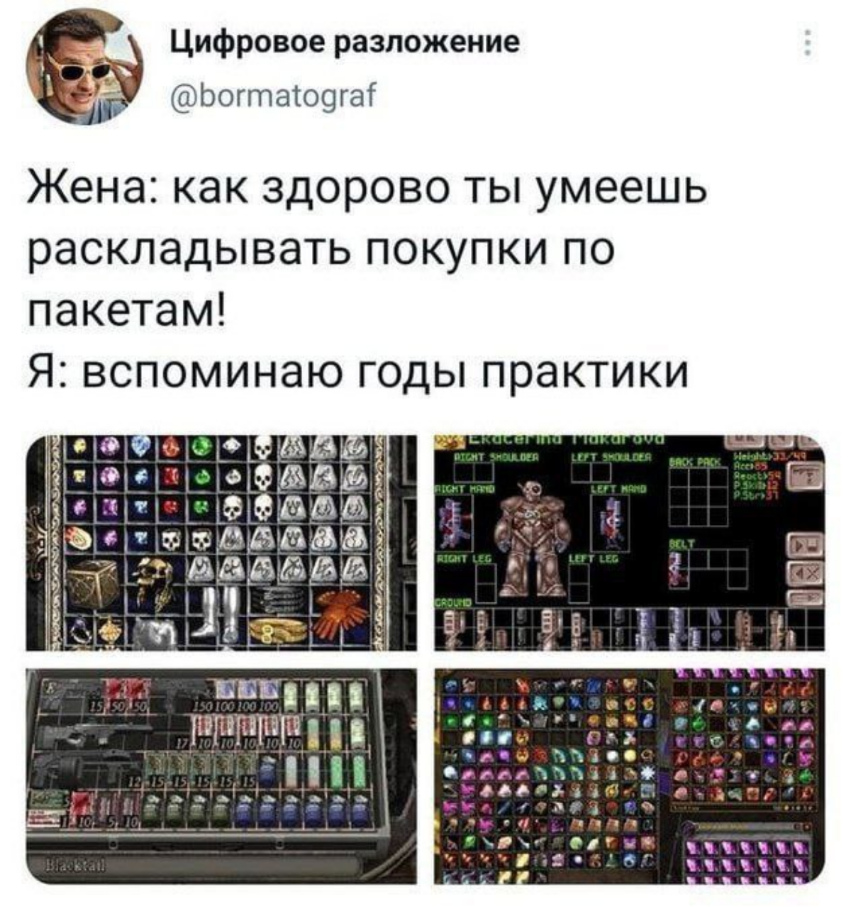 Ещё тетрис, да. | Сетка — социальная сеть от hh.ru