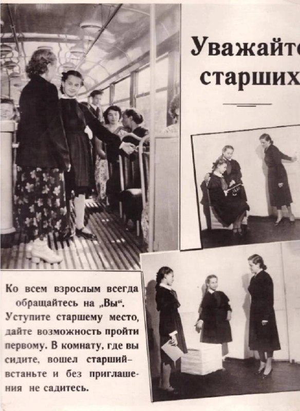 Основы воспитания закладываются в детстве.
В любые времена! | Сетка — социальная сеть от hh.ru