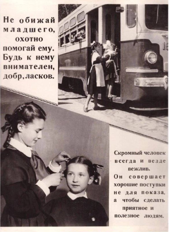 Основы воспитания закладываются в детстве.
В любые времена! | Сетка — социальная сеть от hh.ru