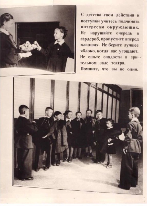 Основы воспитания закладываются в детстве.
В любые времена! | Сетка — социальная сеть от hh.ru