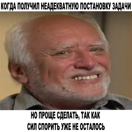 Сил спорить уже не осталось... | Сетка — социальная сеть от hh.ru