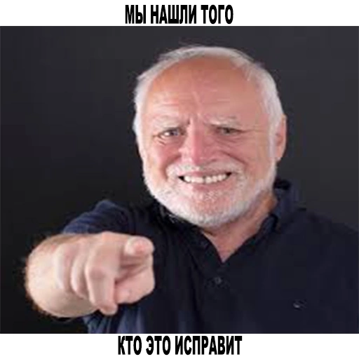 Мы нашли того, кто это исправит | Сетка — социальная сеть от hh.ru