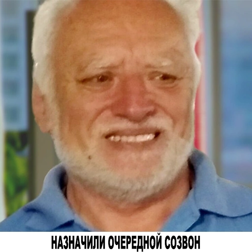 Назначили очередной созвон | Сетка — социальная сеть от hh.ru