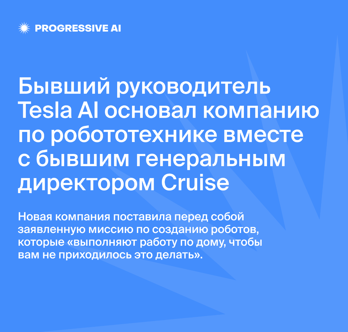 Запускаем новую рубрику - главные новости в сфере искусственного интеллекта!
Будем публиковать с одним условием - только самые интересные и резонансные новости по тематике | Сетка — социальная сеть от hh.ru
