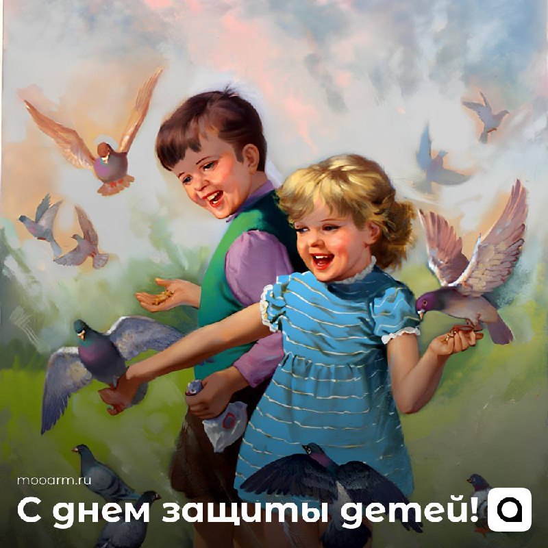 День защиты детей — это важный международный праздник, который отмечается во многих странах мира. Этот день призван привлечь внимание общества к проблемам детей, их правам и благополучию | Сетка — социальная сеть от hh.ru