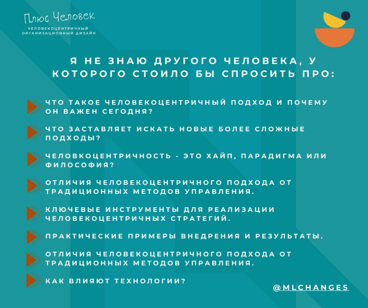 Доброе утро, летние! 
Как начинаете лето? 
Я приготовила красивый и очень душевный второй эпизод Плюс Человек. 
В гостях будет Сергей Новосад, директор по работе с персоналом Абсолют Банк | Сетка — социальная сеть от hh.ru