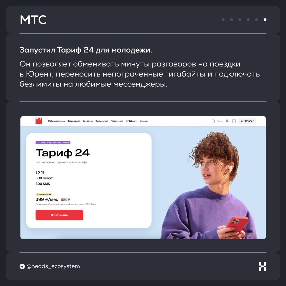 Новости цифровых экосистем | Сетка — социальная сеть от hh.ru