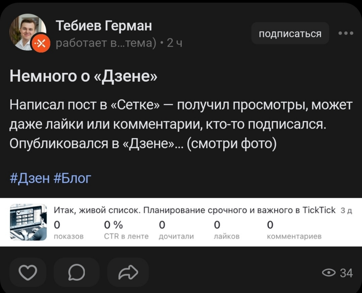 О чудный новый "Дзен" | Сетка — социальная сеть от hh.ru