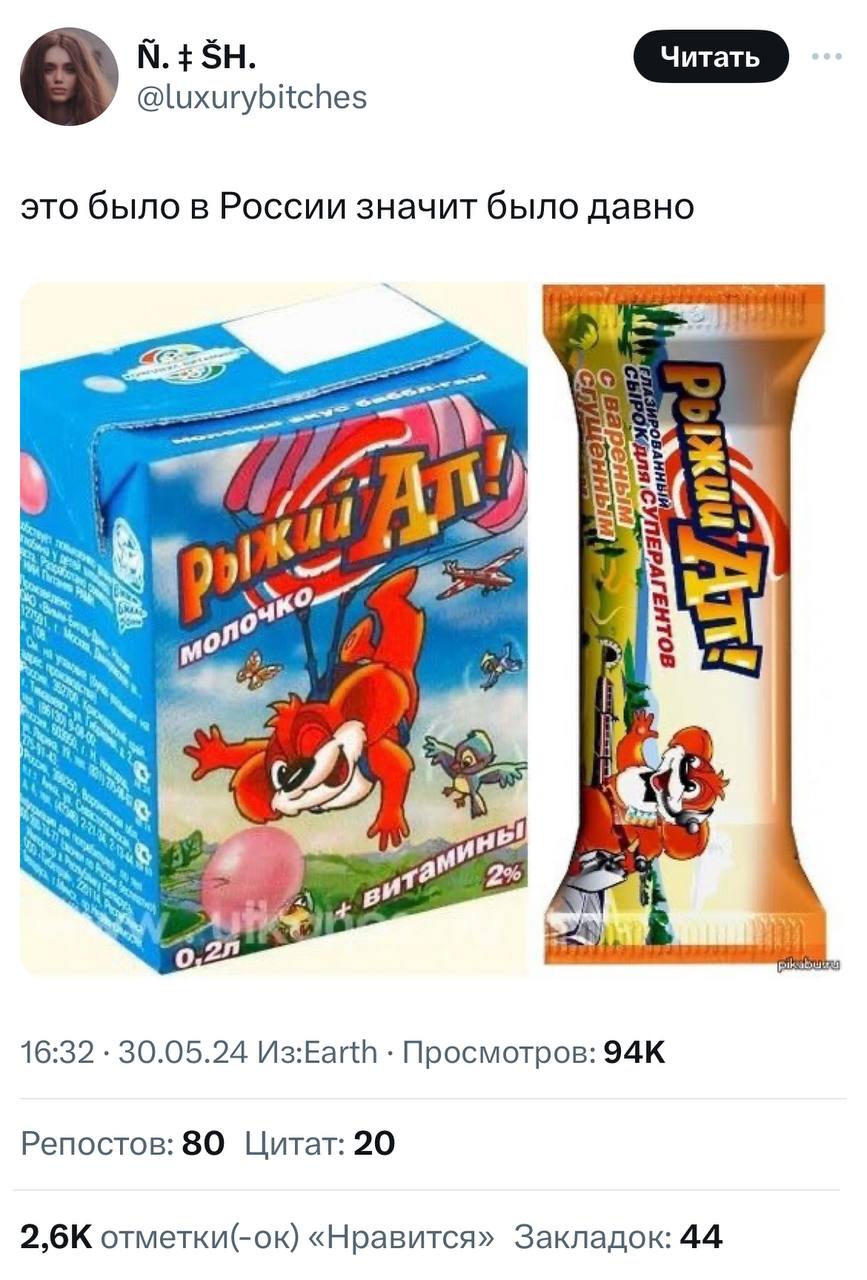 Твиттеряне собрали ностальгический топ сладостей, которые давно не продают в России.
Воспоминания разблокированы. | Сетка — социальная сеть от hh.ru