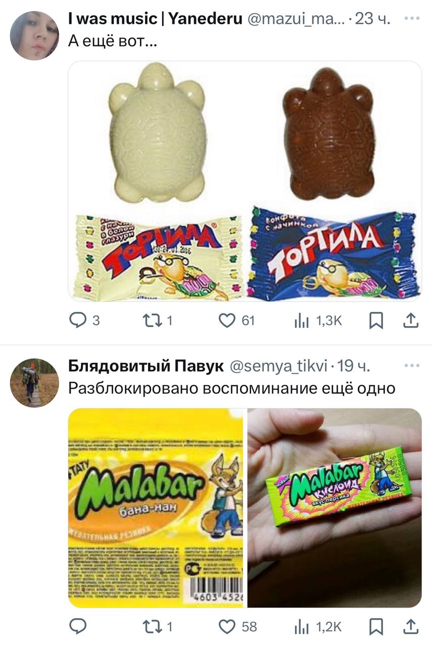 Твиттеряне собрали ностальгический топ сладостей, которые давно не продают в России.
Воспоминания разблокированы. | Сетка — социальная сеть от hh.ru