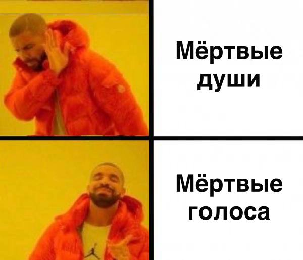 Мертвые души? А может лучше… 
Интересно пару моментов:

Где они будут брать голос человека, если он уже умер?
Шерстить его телегу в поисках голосовых? 

Или из открытых соцсеток? А если соцсети закрыт... | Сетка — социальная сеть от hh.ru