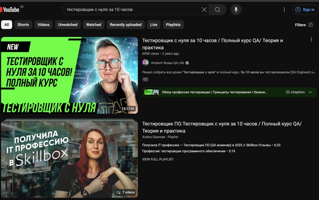 Сейчас будет "офигительная" история о бесплатном продвижении "моих любимых курсов" в Youtube за счет популярных видео | Сетка — социальная сеть от hh.ru