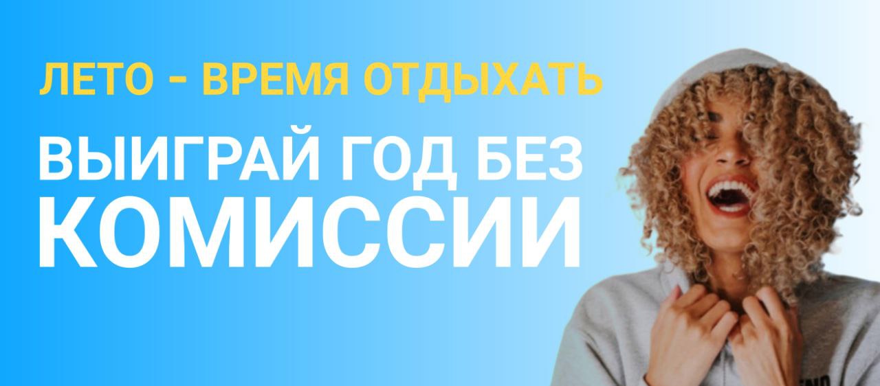 Ну и жаришка сейчас 🫠
Мы напомним , что при регистрации сейчас можно выиграть год без комиссии.
Зарегистрироваться: https://forms.yandex.ru/cloud/665e53aff47e731c7a7cad6b/ | Сетка — социальная сеть от hh.ru