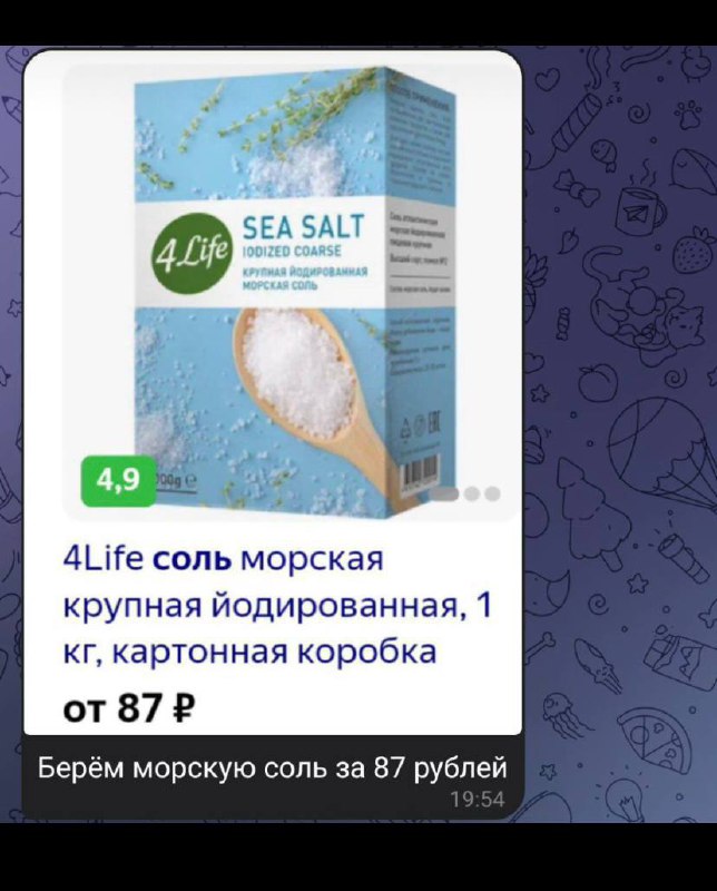 Маркетплейсы, готовьтесь к наплыву пользователей: темщики придумали новый хит — волшебную смесь для снятия порчи под названием «туда-сюда миллионер». | Сетка — социальная сеть от hh.ru
