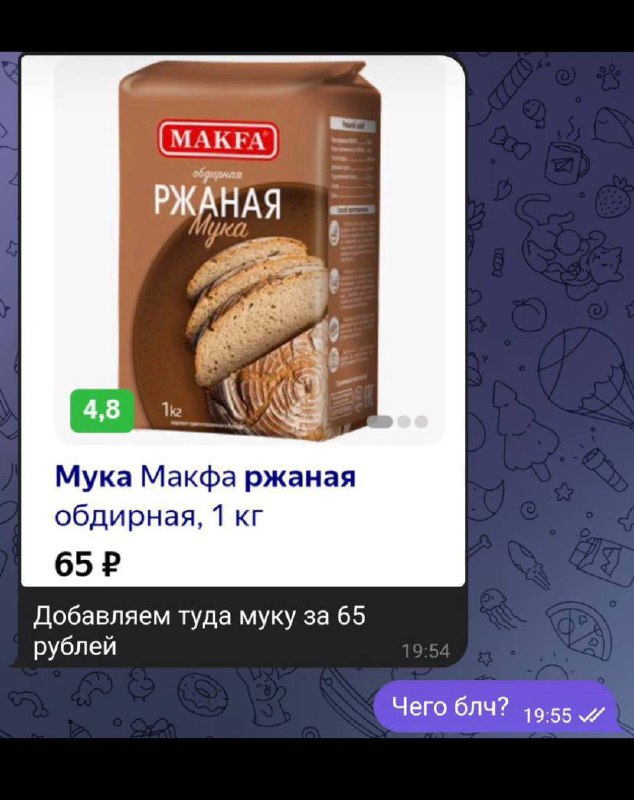 Маркетплейсы, готовьтесь к наплыву пользователей: темщики придумали новый хит — волшебную смесь для снятия порчи под названием «туда-сюда миллионер». | Сетка — социальная сеть от hh.ru