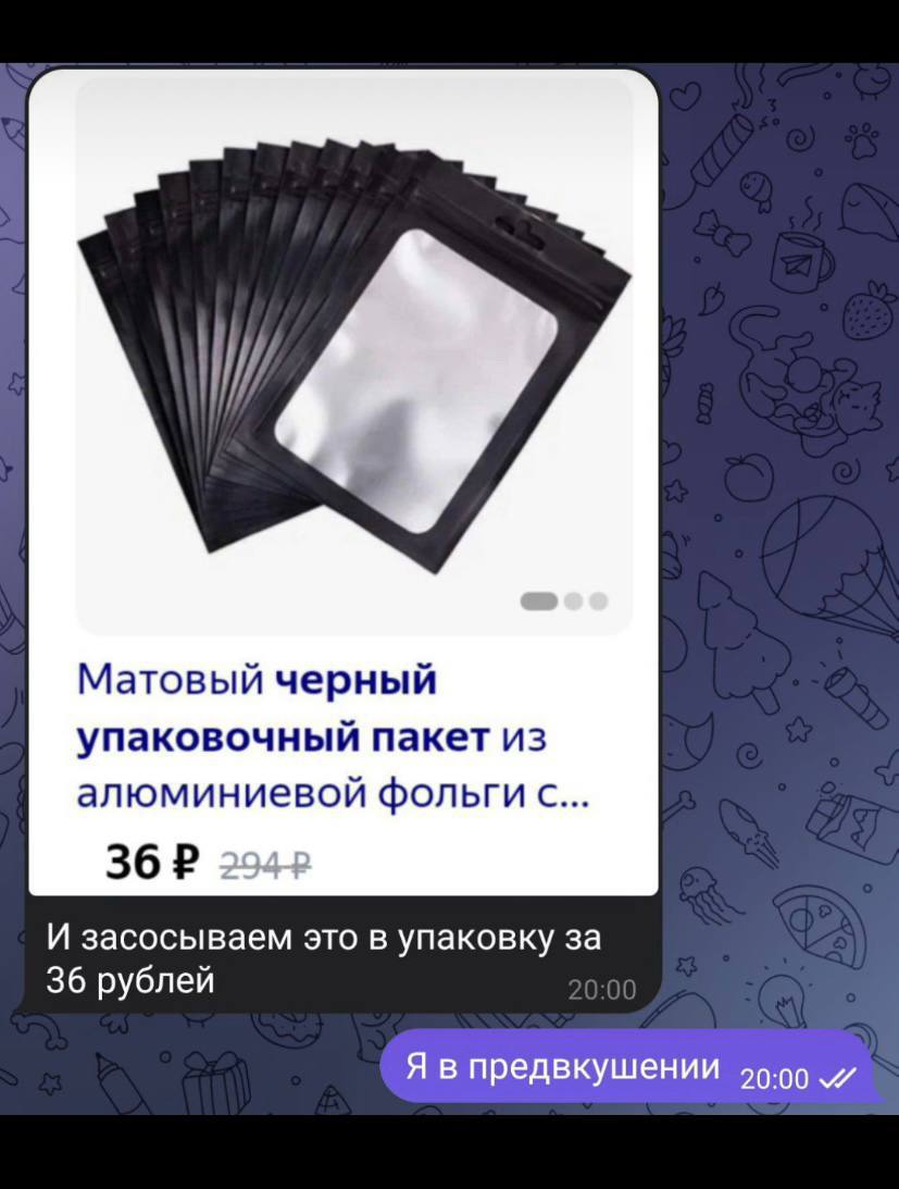 Маркетплейсы, готовьтесь к наплыву пользователей: темщики придумали новый хит — волшебную смесь для снятия порчи под названием «туда-сюда миллионер». | Сетка — социальная сеть от hh.ru