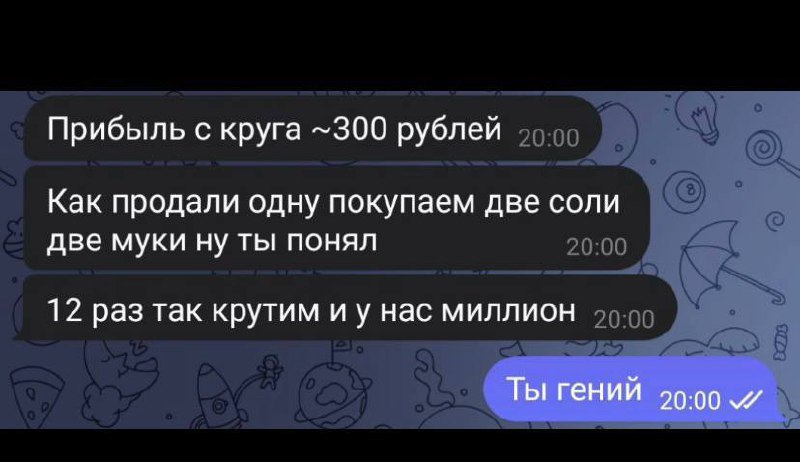 Маркетплейсы, готовьтесь к наплыву пользователей: темщики придумали новый хит — волшебную смесь для снятия порчи под названием «туда-сюда миллионер». | Сетка — социальная сеть от hh.ru