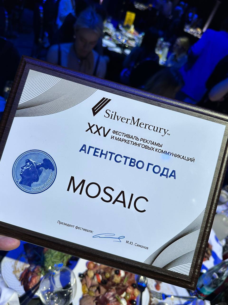 Кстати, просто не могу не поздравить коллег из Mosaic, которые вчера взяли кучу наград на SilverMercury, а также стали агентством года. Это реально уровень 🔥 | Сетка — социальная сеть от hh.ru