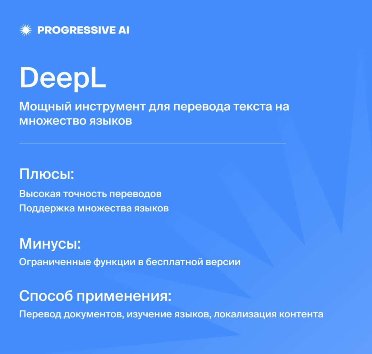Подборка из 5 ИИ-Сервисов для работы и продуктивности | Сетка — социальная сеть от hh.ru