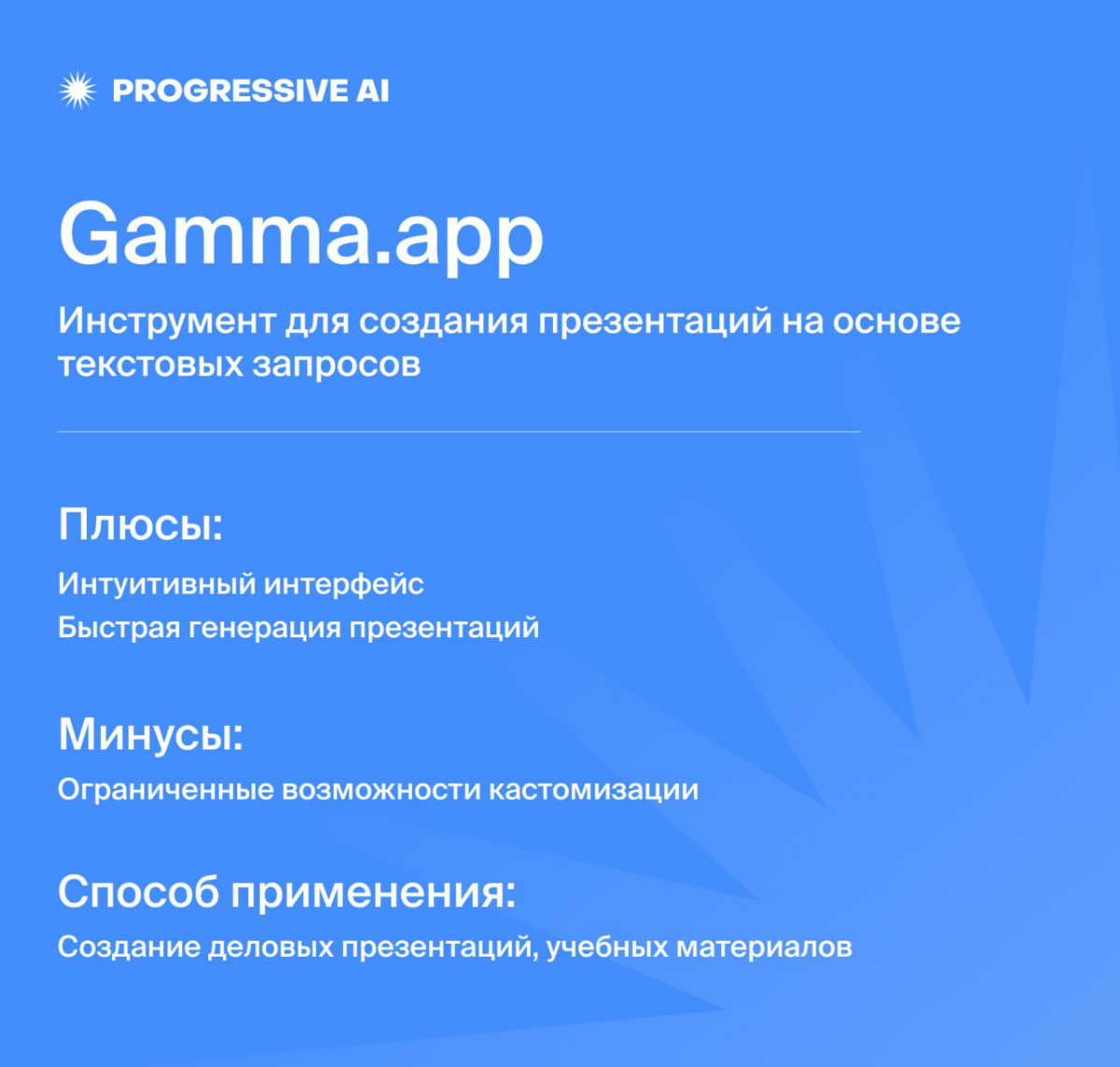Подборка из 5 ИИ-Сервисов для работы и продуктивности | Сетка — социальная сеть от hh.ru