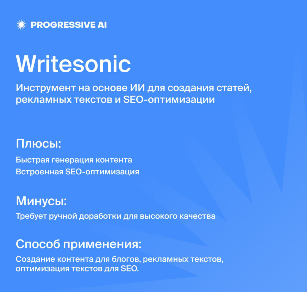 Подборка из 5 ИИ-Сервисов для работы и продуктивности | Сетка — социальная сеть от hh.ru