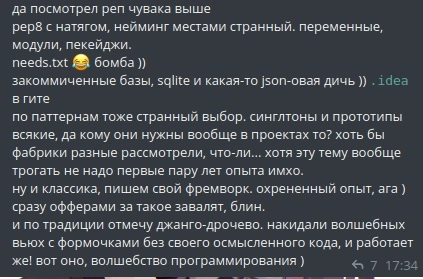 А вы таких встречали? | Сетка — социальная сеть от hh.ru