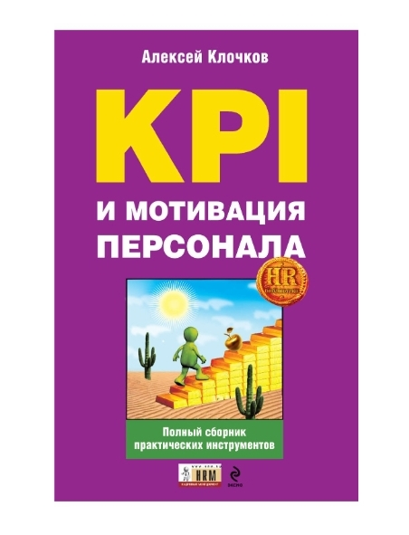 20  книг для HR, как основа(База): | Сетка — социальная сеть от hh.ru