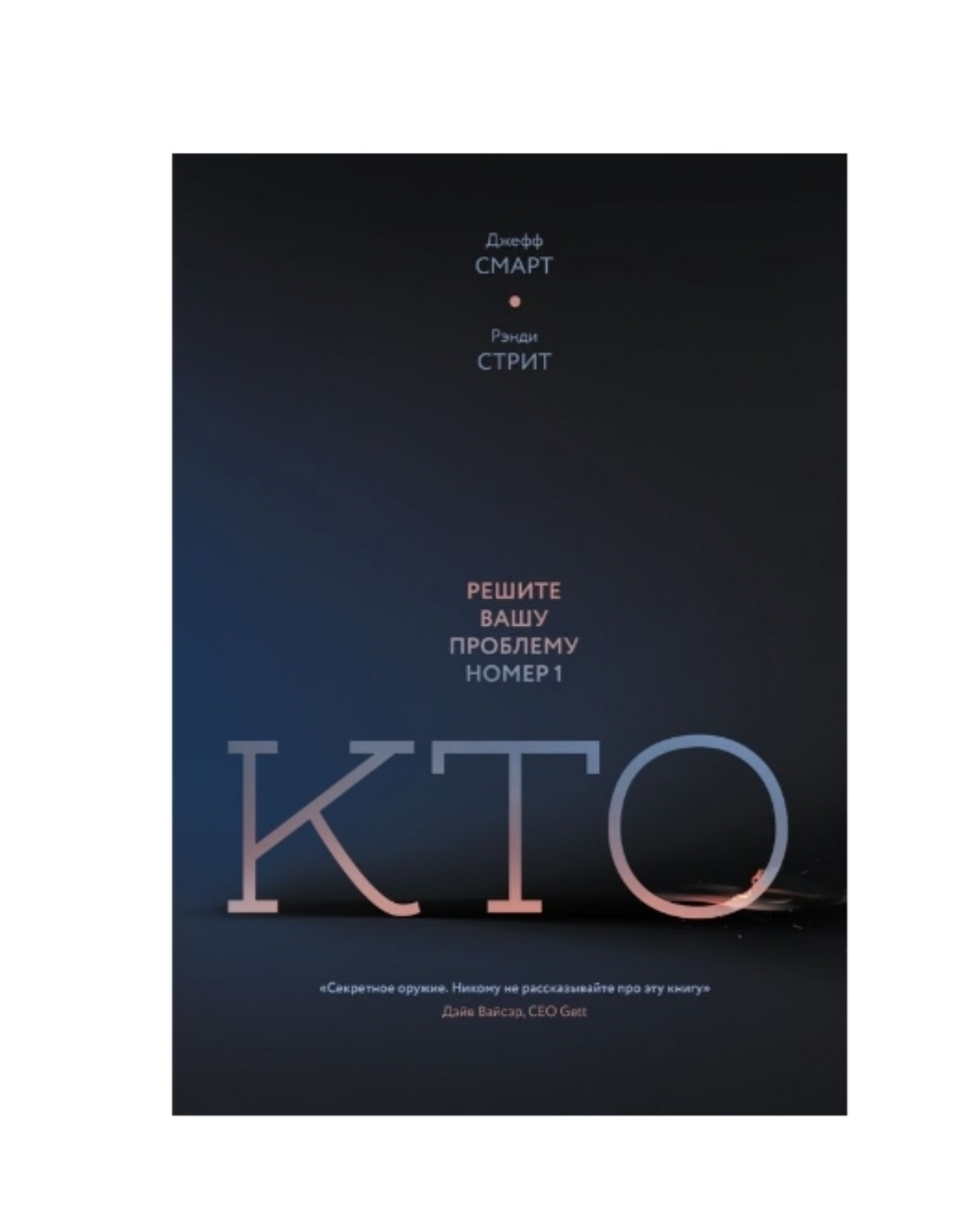 20  книг для HR, как основа(База): | Сетка — социальная сеть от hh.ru