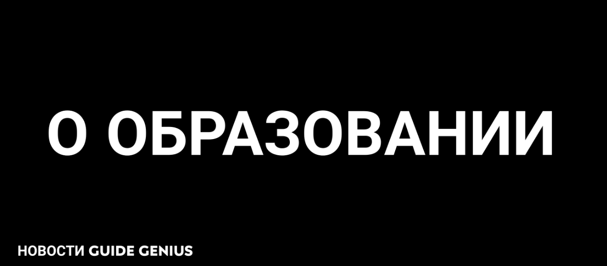 Что нового в образовании в 2024 году. И как это будет. | Сетка — социальная сеть от hh.ru