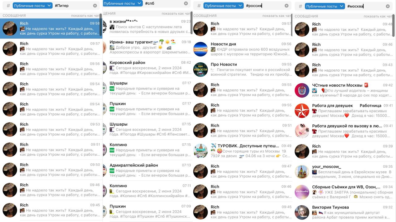 👍 
Как тотально убить хэштеги, инструкция: 

Парсер, который собирает популярные хэштеги 
ХХХХХ-каналов, которые генерят спам-контент по всем хэштегам с помощью нейросетей 
Бесконечный постинг, раз в ... | Сетка — социальная сеть от hh.ru