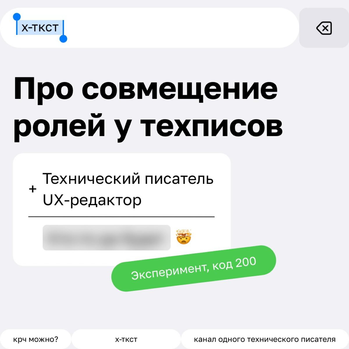 x-ткст | Сетка — социальная сеть от hh.ru