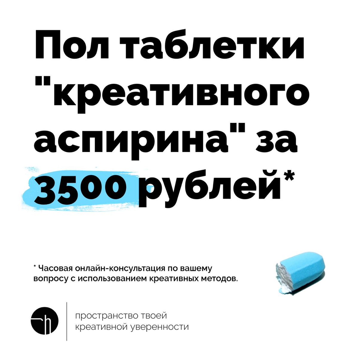 Летнее предложение | Сетка — социальная сеть от hh.ru