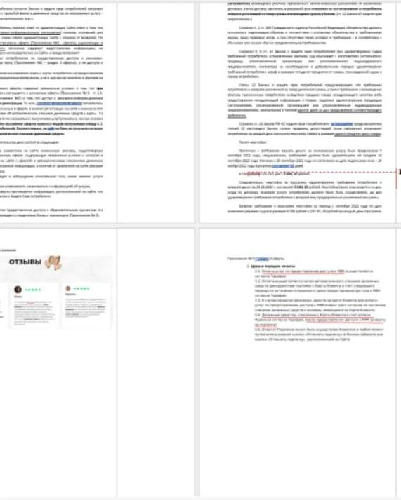 Хочу поделиться одной победой, в которую, честно говоря, я не могла поверить пока не увидела решение суда | Сетка — социальная сеть от hh.ru