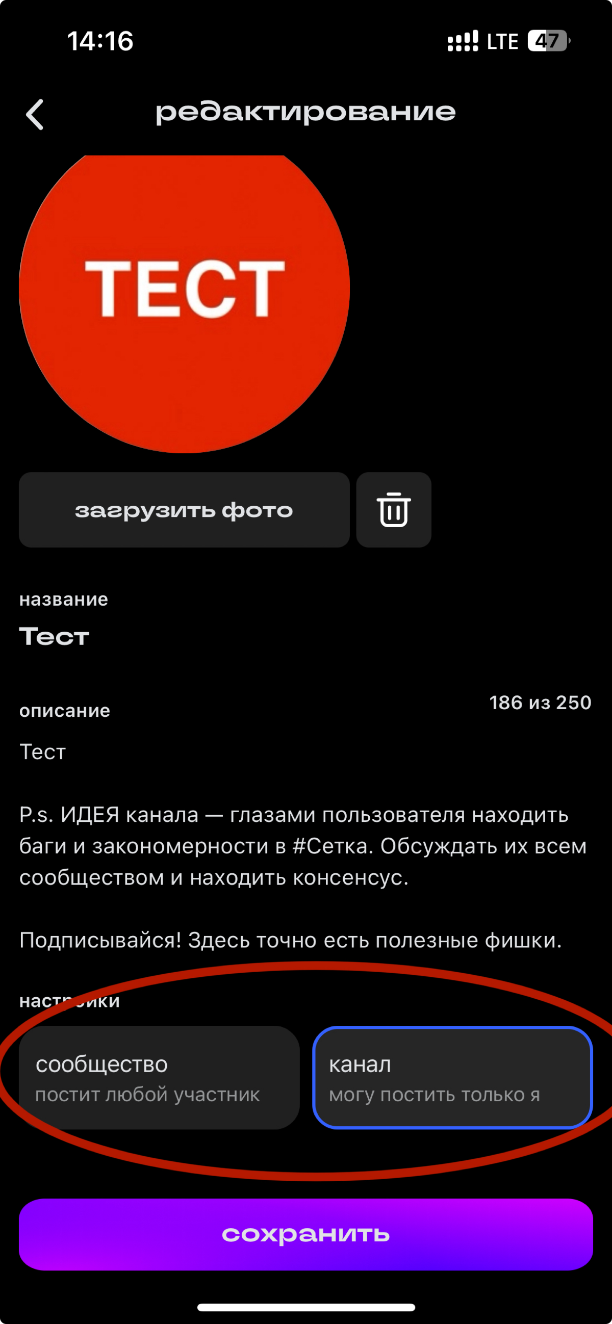 Приватизация контента в сетке | Сетка — социальная сеть от hh.ru