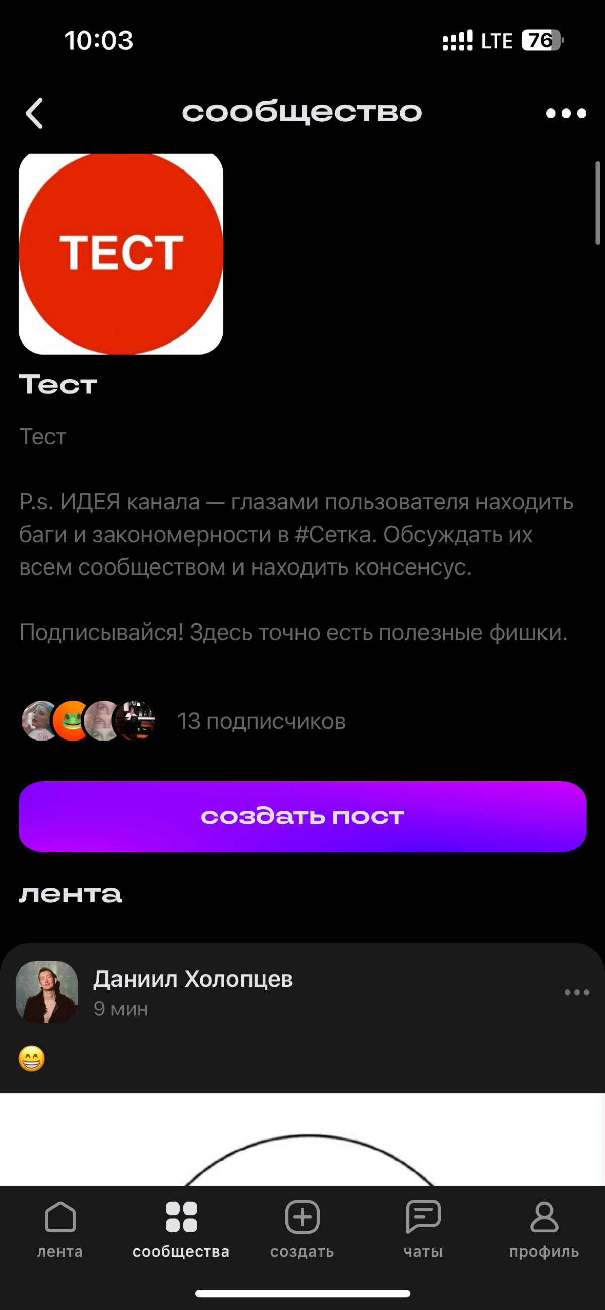 Приватизация контента в сетке | Сетка — социальная сеть от hh.ru