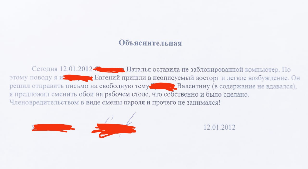 Немного юмора с прошлого места работы | Сетка — социальная сеть от hh.ru