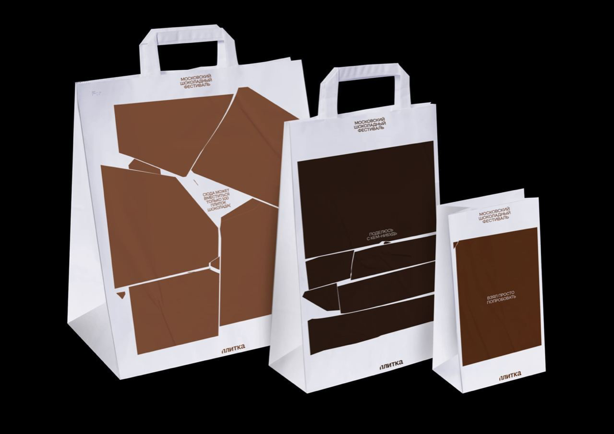 Студенческий проект айдентики шоколадного фестиваля «Плитка» | Сетка — социальная сеть от hh.ru