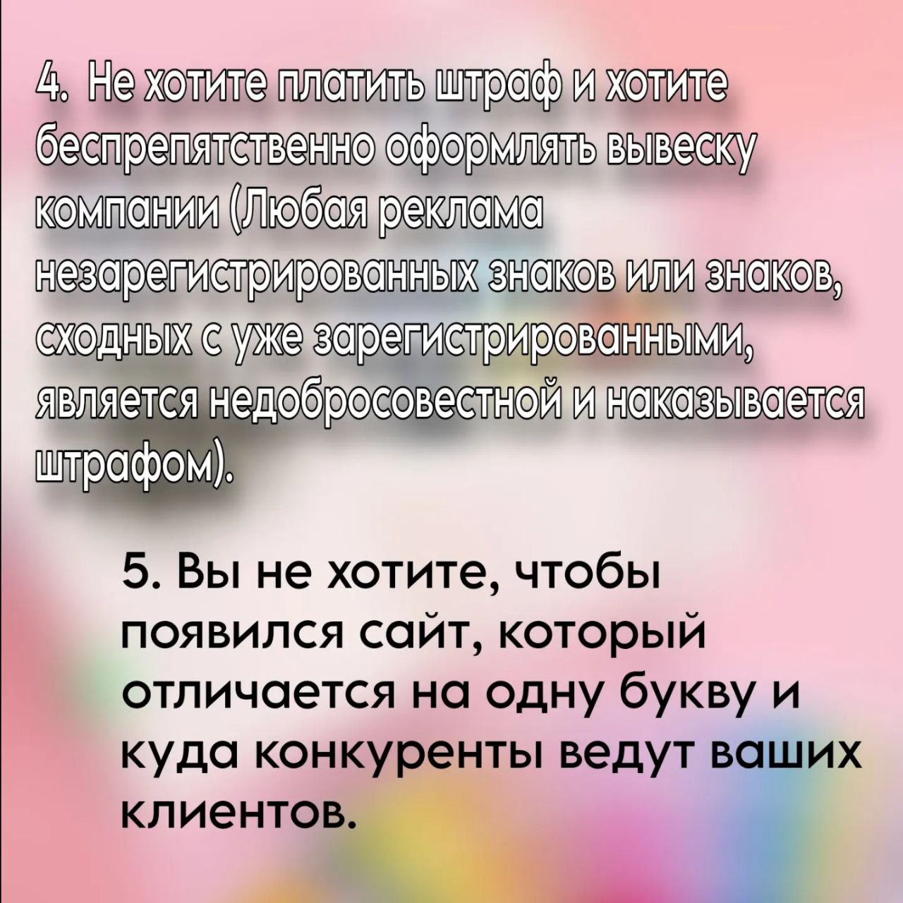 Зачем товарный знак? Если можно сэкономить деньги? 
Товарный знак\товарная марка\торговая марка\логотип – речь об одном и том же. На «юридическом» - товарный знак | Сетка — социальная сеть от hh.ru