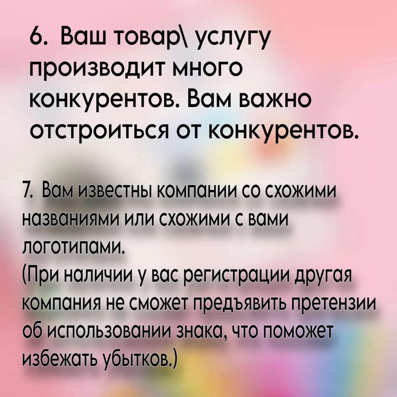 Зачем товарный знак? Если можно сэкономить деньги? 
Товарный знак\товарная марка\торговая марка\логотип – речь об одном и том же. На «юридическом» - товарный знак | Сетка — социальная сеть от hh.ru