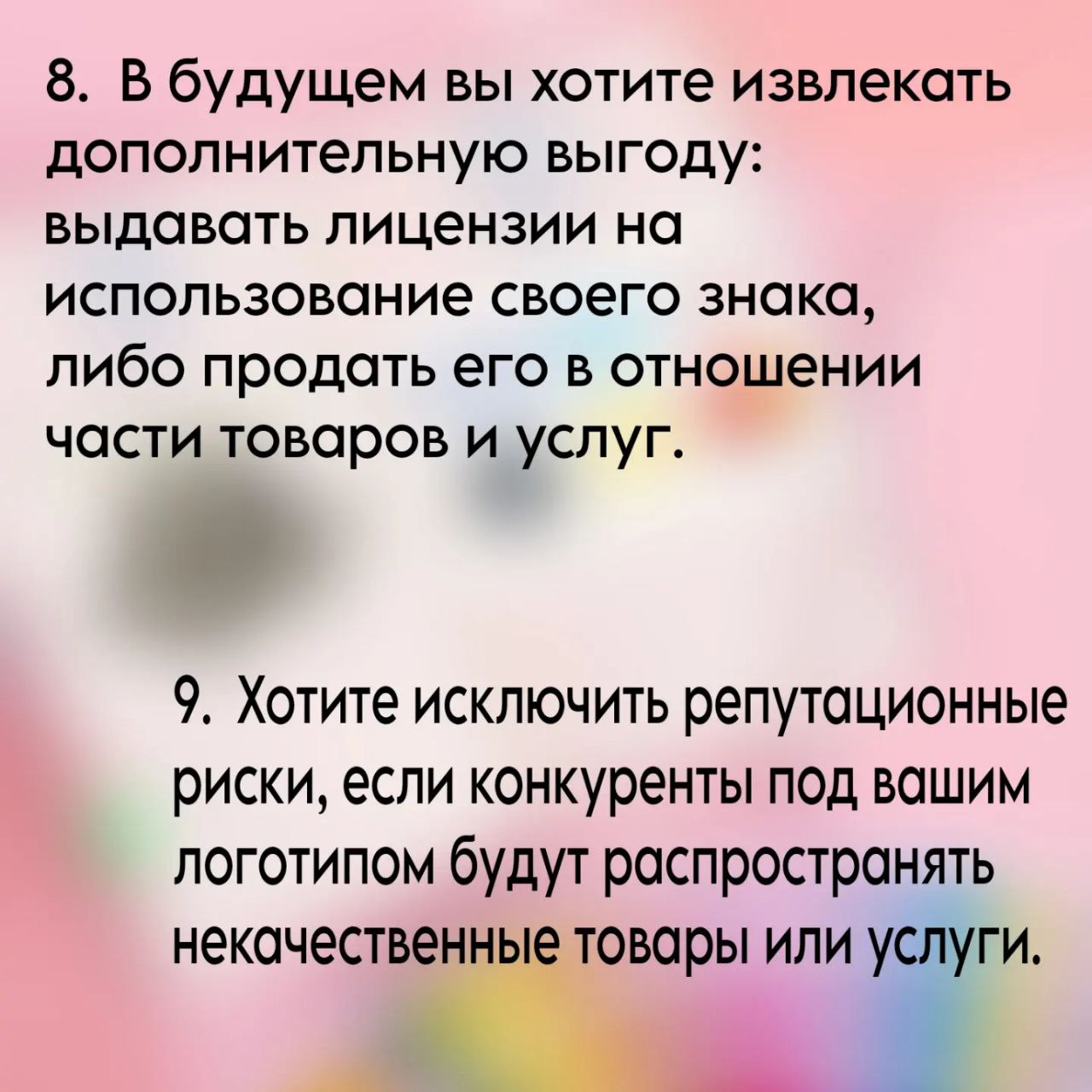 Зачем товарный знак? Если можно сэкономить деньги? 
Товарный знак\товарная марка\торговая марка\логотип – речь об одном и том же. На «юридическом» - товарный знак | Сетка — социальная сеть от hh.ru