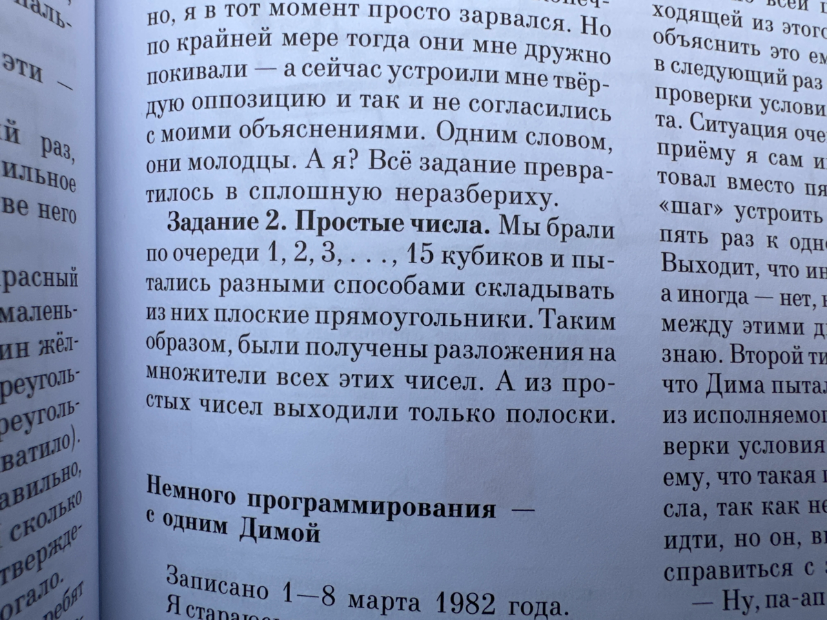 Малыши и математика | Сетка — социальная сеть от hh.ru