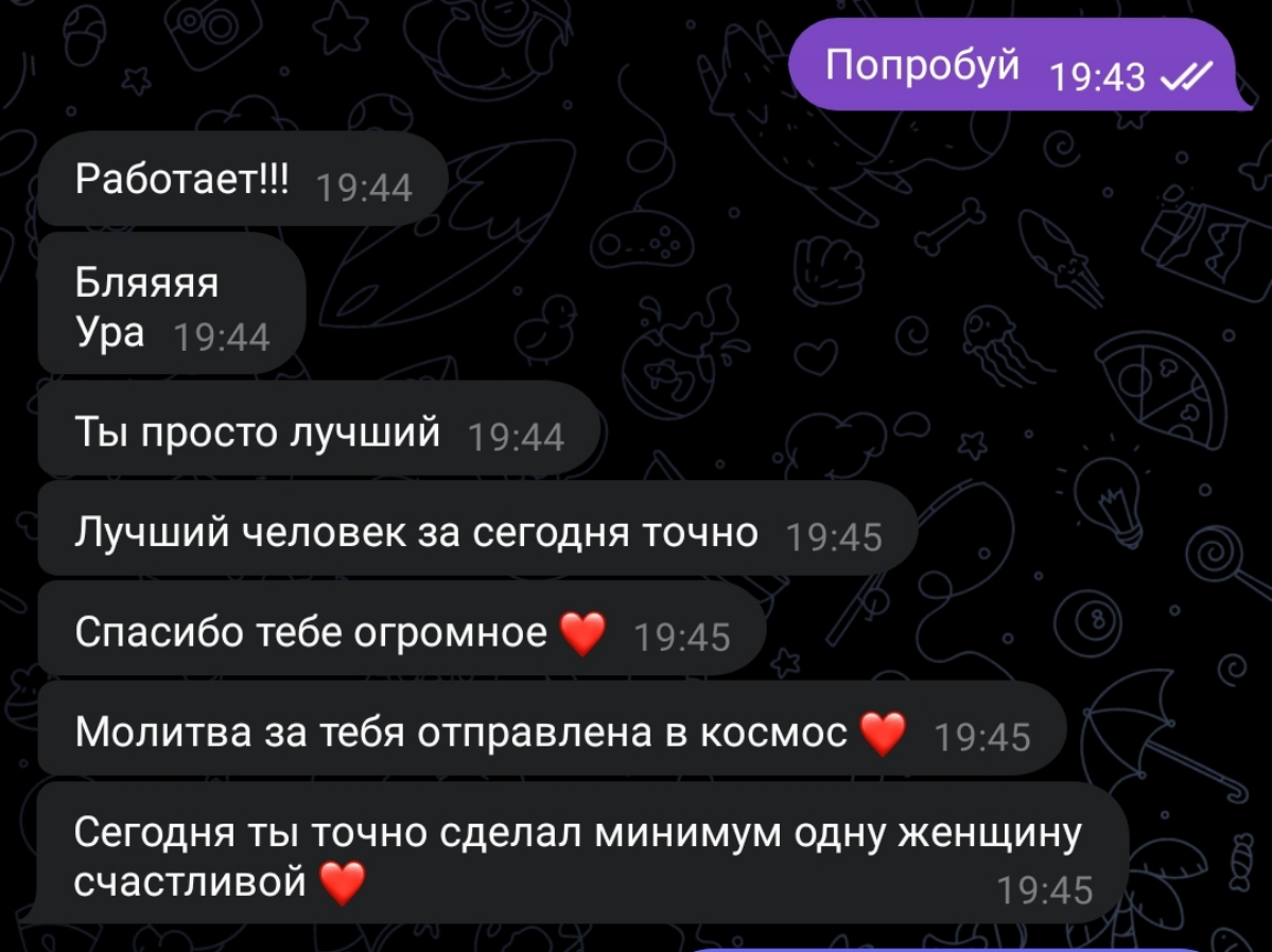 Ни что так не радует как благодарные пользователи, в такие моменты чувствуешь себя супергероем | Сетка — социальная сеть от hh.ru