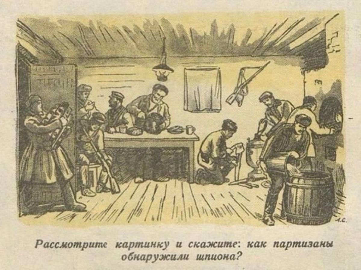 загадка из Мурзилки 1944 года | Сетка — социальная сеть от hh.ru