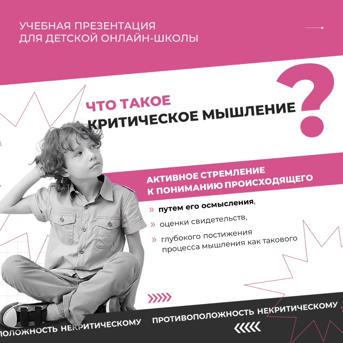 Учебные презентации: какие они? | Сетка — социальная сеть от hh.ru