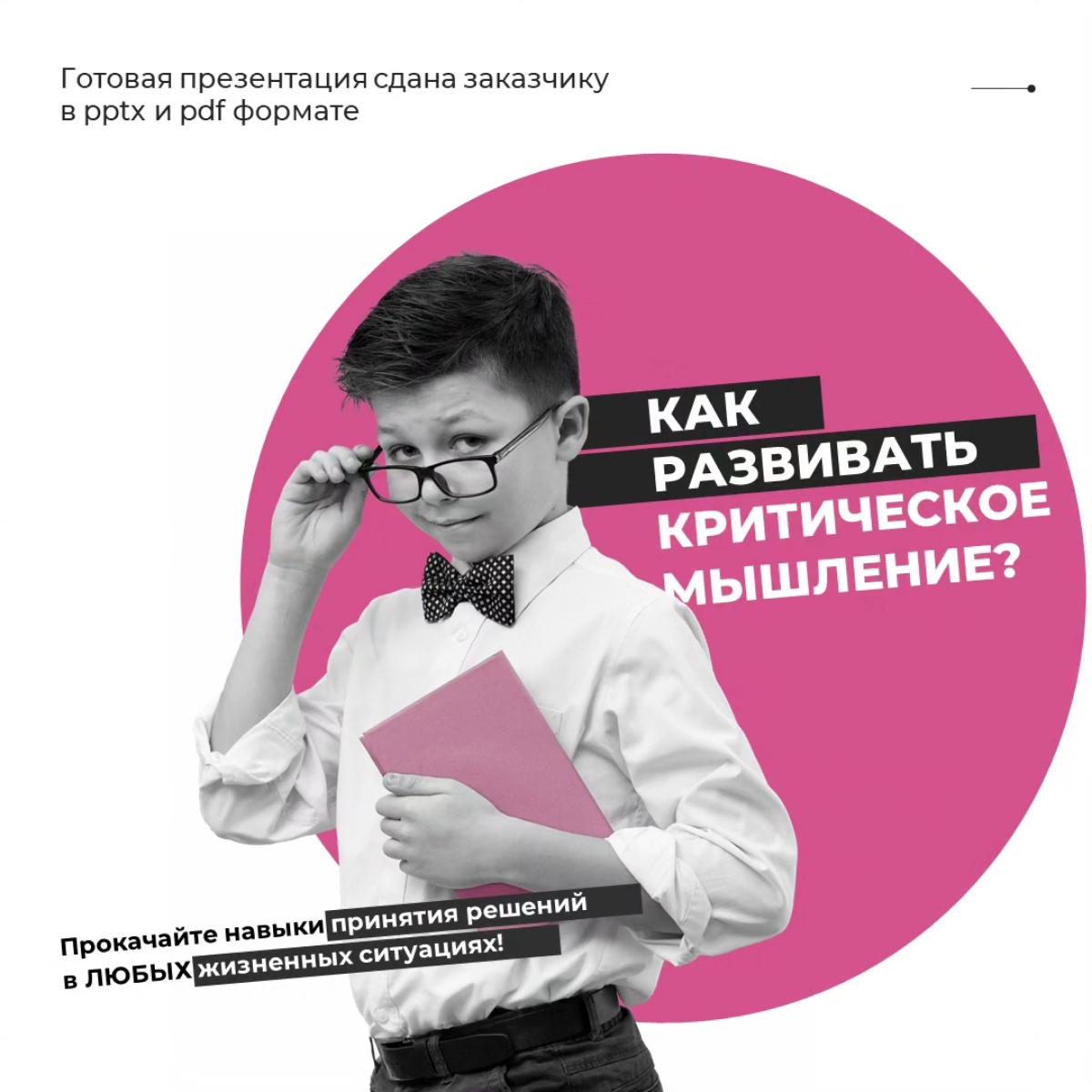 Учебные презентации: какие они? | Сетка — социальная сеть от hh.ru