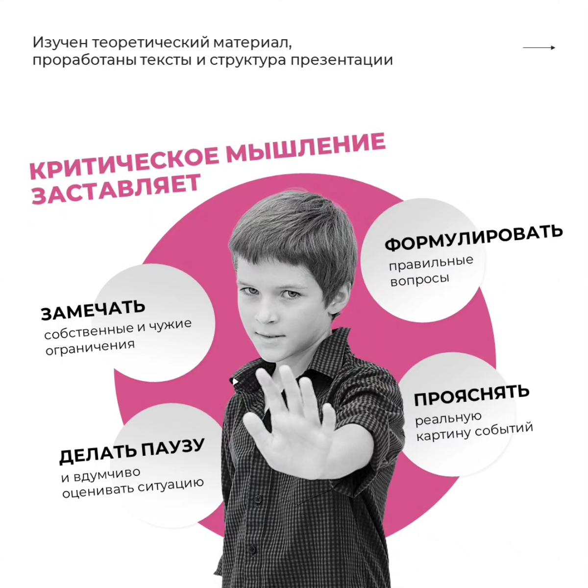 Учебные презентации: какие они? | Сетка — социальная сеть от hh.ru