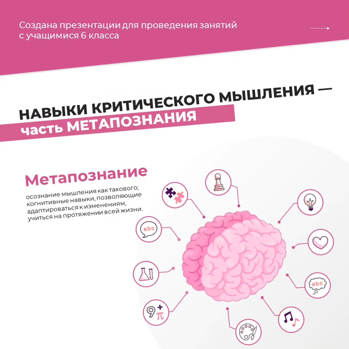Учебные презентации: какие они? | Сетка — социальная сеть от hh.ru