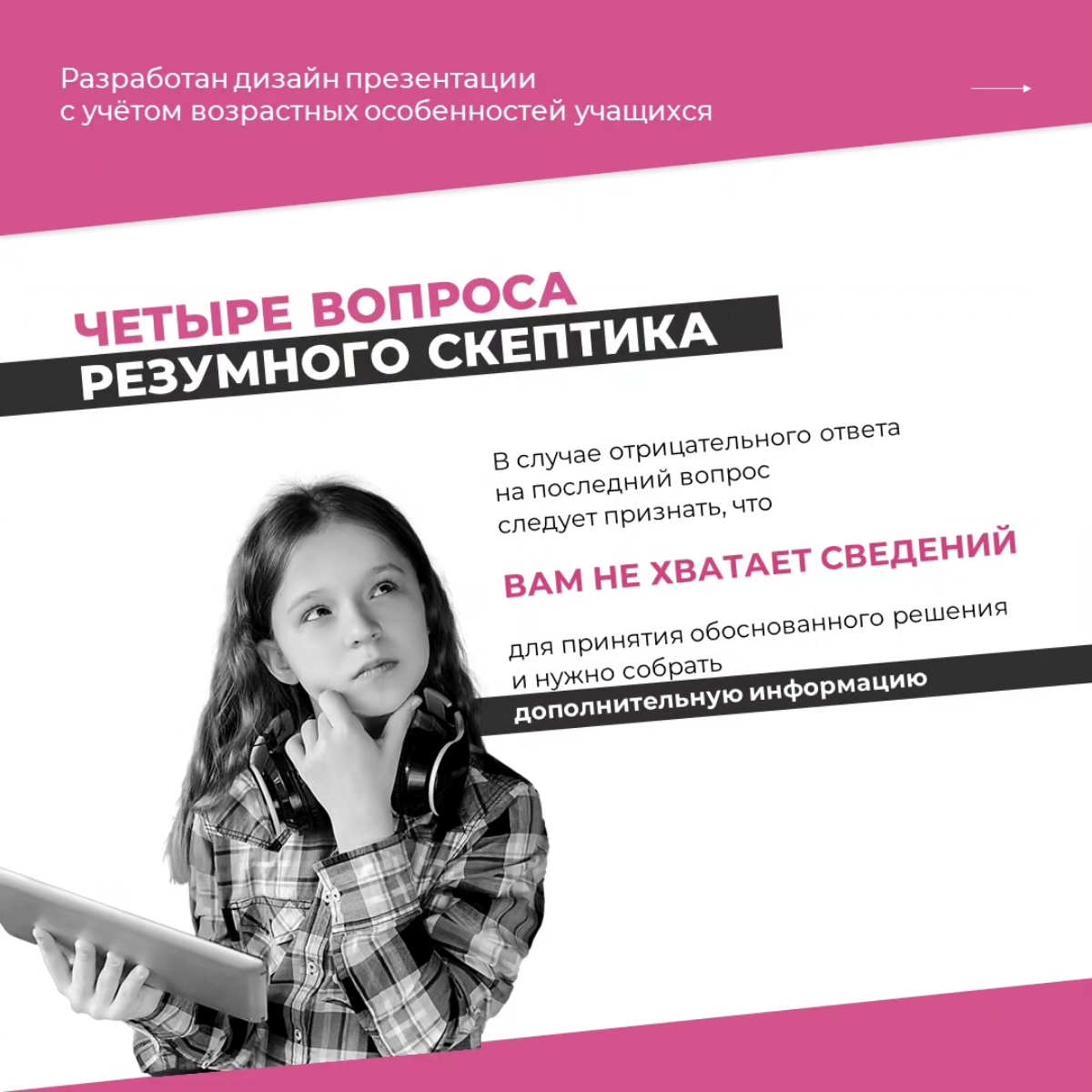 Учебные презентации: какие они? | Сетка — социальная сеть от hh.ru