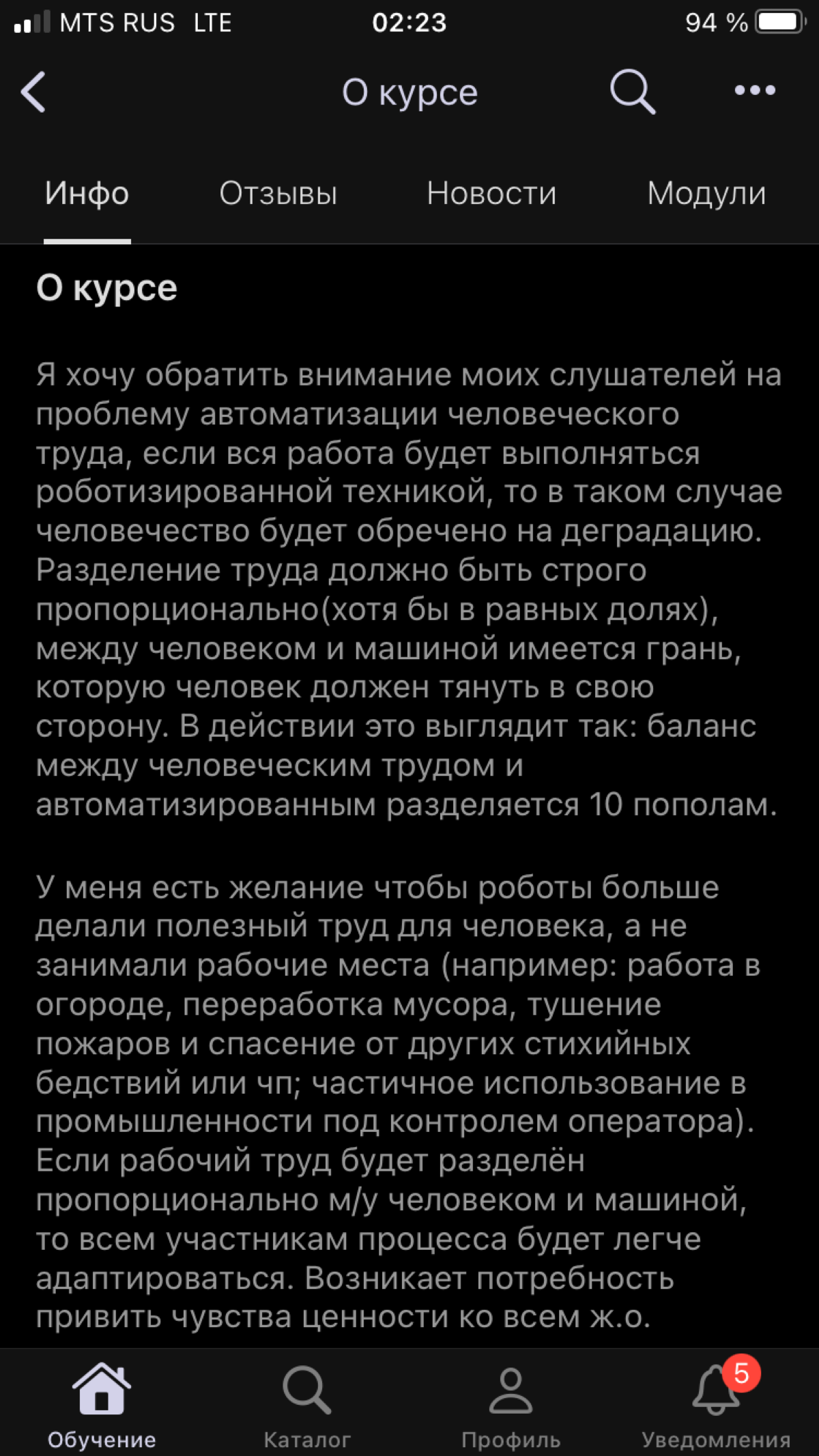 Гиперадаптация в IT(курс) | Сетка — социальная сеть от hh.ru